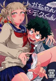 ถ้าไม่สู้ ก็จงรับ (Douyara Deban no Youda! 16) [Mekao (Den Meka)] Toga-chan to Deku-kun | Toga-chan & Deku-kun (Boku no Hero Academia)