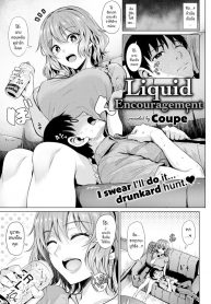 เอาครั้งแรกของผมไปด้วยครับ [Coupe] Liquid Encouragement