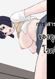 การสารภาพ ของคุณลุงโรคจิต [Urakan] Hentai Oji-san no Zange-shitsu Nikki | The Confessional Diary of Oji-San The Pervert