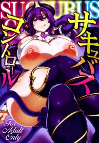 ควบคุมซัคคิวบัส!! (C97) [Mahjong Yugen Co Ltd 58 (Tabigarasu)] Succubus Control