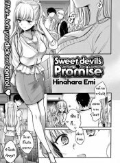 อย่าขัดคำสั่ง [Hinahara Emi] Sweet Devil’s Promise