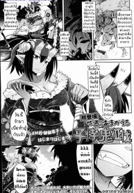 เล็กๆ ไม่ ใหญ่ๆ ชอบ [Amagaeru] Ko Samurai no Oni Seibatsu (Girls forM Vol. 14)