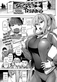 ฝึกพิเศษกับครูรันโด [Shiba Nanasei] Secret Training