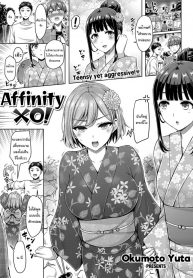 ถึงจะเตี้ยแต่ก็รักนะ [Okumoto Yuta] Affinity XO!