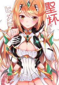 เมื่อไหร่จะทำกับฉันบ้าง (C96) [astemio (TaKe)] Seihai-san no Himegoto | Mythra’s Secret (Xenoblade Chronicles 2)