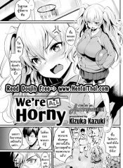 เพื่อได้จับนม เราขอสู้ตาย [Kizuka Kazuki] We’re All Horny (Comic Kairakuten 2018-07)