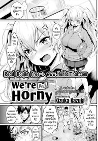 เพื่อได้จับนม เราขอสู้ตาย [Kizuka Kazuki] We’re All Horny (Comic Kairakuten 2018-07)