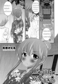 ไม่อยากโดนฟัน อย่าหันหลังมา [Hanamaki Kaeru] Shinyuu ga Yukata de Kawaii Sugiru (Otokonoko Heaven Vol. 11)