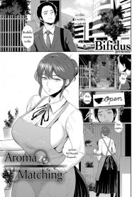 รับชาสมุนไพรสักหน่อยไหม [Bifidus]Aroma Matching