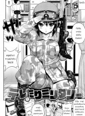 เลิกติดเกมเพราะติดเธอ [Yahiro Pochi] Teletari Military (Chupa Shower)