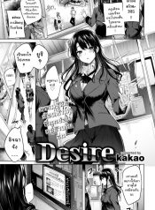 รับเลี้ยงหนูด้วยนะครู [kakao] Desire (Comic Kairakuten BEAST 2018-10)