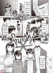สลับรักสำหรับครอบครัว [Satsuki Imonet] family X