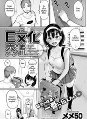 เทสวิชาจากเมืองนอก [MEME50] Erotic Culture Shocking (Comic Shitsurakuten 2017-07)