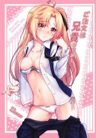 เมนูพิเศษของคลีฟแลนด์ (C95) [Yumeiro Snowgazer (Yukishizuku)] Gochuumon wa Aniki desu ka