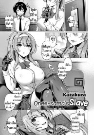 ทาสของพี่สาว [Kazakura] Onee-sama’s Slave