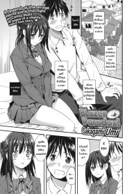 ผมมาจากอดีตจริงๆนะ [Sakagami Umi] Blazer Paradox!