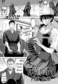 ฝึกนี้เพื่อเราสอง [Hazuki Yuuto] Training for Two