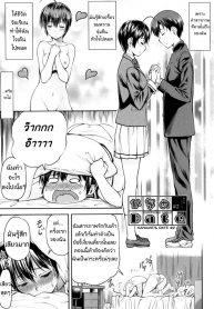 การออกเดท ของยัยร่า.. [Nagare Ippon] Kaname Date Jou Ch.2