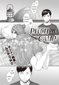 แคมป์รักโรคจิต [Sumiya] PITCH CAMP