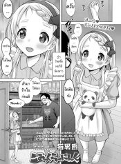 น้องสาวต่างชาติ [Nekodanshaku] Comic Learning