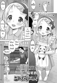 น้องสาวต่างชาติ [Nekodanshaku] Comic Learning