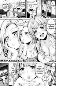 เลือกมาคนนึง! [Momoduki Suzu] Who Do You Prefer