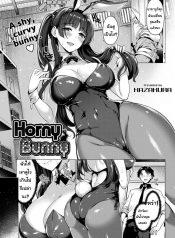 เปลี่ยนชุดล่อ [Kazakura] Horny Bunny