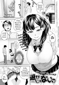 ดูแลหนูด้วยนะคะคุณพี่ชาย [Koharu Nanakusa] Asobi Janai – Im Not Playing