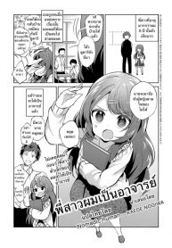 พี่สาวผมเป็นอาจารย์ [Nogiwa Kaede] Onee-chan Sensei (COMIC Anthurium 2018-08)