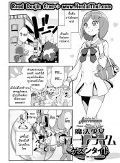 กว่าจะแปลงร่างได้ [Gesundheit] Mahou Shoujo Lorre Lime | Magical Girl Lorre Lime (COMIC KURiBERON 2018-12 Vol. 74)