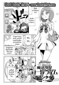 กว่าจะแปลงร่างได้ [Gesundheit] Mahou Shoujo Lorre Lime | Magical Girl Lorre Lime (COMIC KURiBERON 2018-12 Vol. 74)