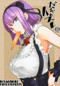 ปั้มลูกขยายกิจการร้านขนม (COMIC1☆10) [IRON GRIMOIRE (SAKULA)] Daga Hazure (Dagashi Kashi)