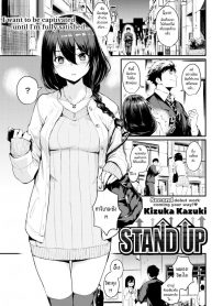 ยังไงก็รักเธอ [Kizuka Kazuki] Stand Up