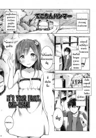 อยากให้พี่มาดูแล [Dekochin Hammer] Oniichan no Sei Dakara ne!! | It’s Your Fault, Onii-chan! (COMIC LO 2015-02)