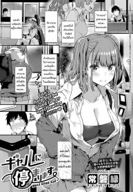 ป้ายต่อไปสาวแกลจู่โจม [Tokiwa Midori] Gyaru ni Tomarimasu Next Stop_ Gal (COMIC ExE 32)