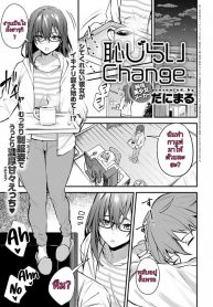 [Danimaru] Hajirai Change – Bashful Change (COMIC Anthurium 2020-08)