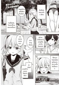 แฟนนับ แต่พี่น้องไม่นับ จบที่ทรีซั่ม [Akashi Rokuro] 3-nin de Suru