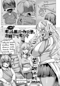 เจ้าสาวของผมเป็นจิ้งจอกแกลสาว [Ziran] Gyuaru kakari ho-ku jyoshi ha o suki desuka