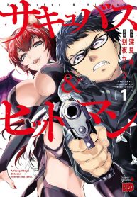 Succubus-Hitman-Vol.1-193×278