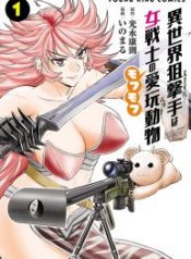 Isekai-Sniper-Is-the-Female-Warriors-Mofumofu-Pet-Vol.1-193×278