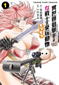 Isekai-Sniper-Is-the-Female-Warriors-Mofumofu-Pet-Vol.1-193×278