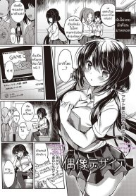 [Suzunone Rena] Guuzou Desire (COMIC ExE 15)