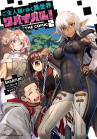 Goshujin-sama-to-Yuku-Isekai-Survival-Vol.2